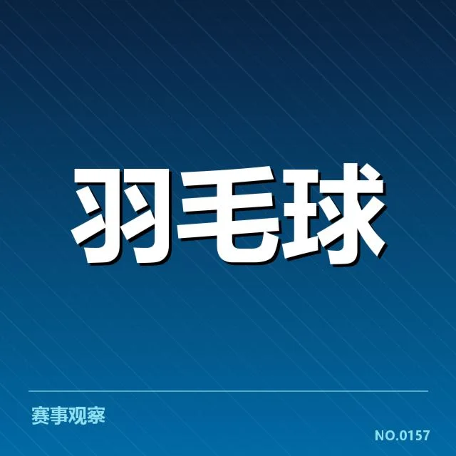 确认的核心选手与赛事日程安排