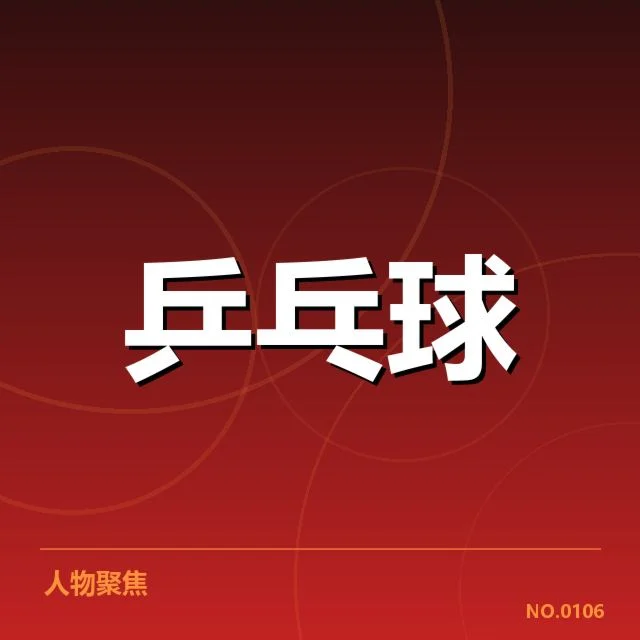 中国队确认参赛与赛程安排