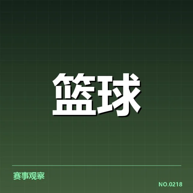 男篮世界杯大名单公布：中国男篮阵容稳定性如何考量