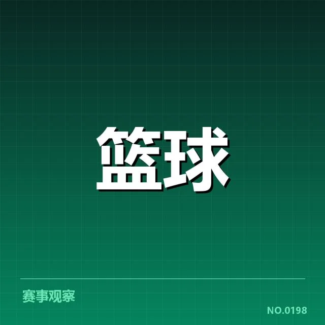 中国男篮世界杯大名单具体确认