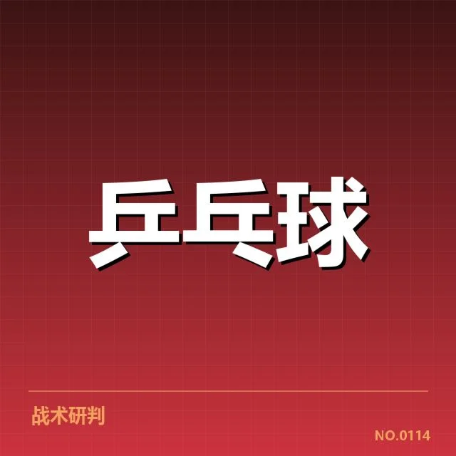 最新公布的球队与赛程详情信息