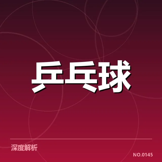 俱乐部变动：王曼昱未来归属，王曼昱俱乐部变动的前因后果